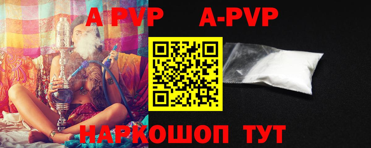 Alfa_PVP Соль Можга