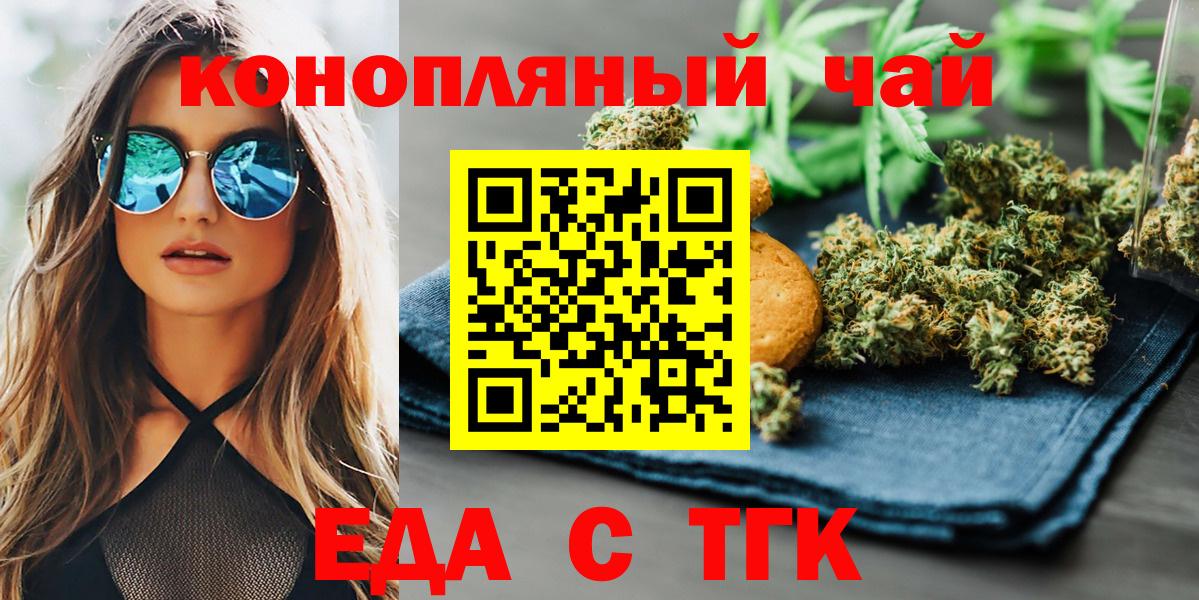 Можга  Cannafood конопля  Вход с VPN 