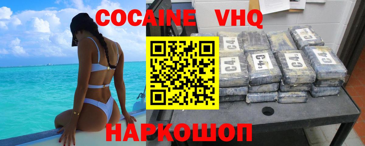 КОКАИН 97%  Кокаин 97%  Вход с VPN  Можга 