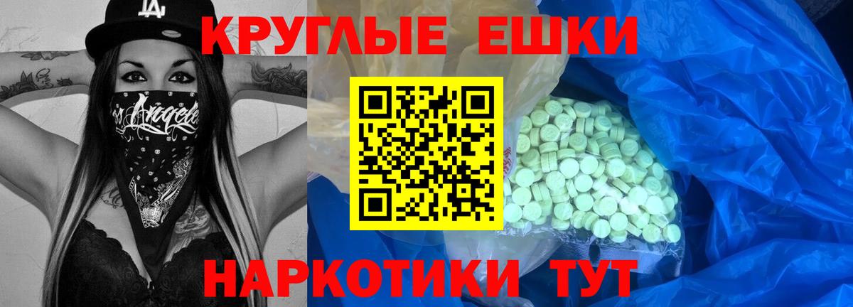 ЭКСТАЗИ  Вход с VPN  Можга  ЭКСТАЗИ 280мг 