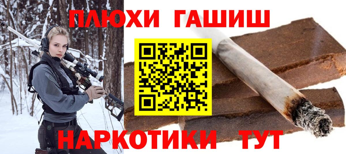 ГАШ Ice-O-Lator  ГАШ ice o lator  ГАШ  Вход с VPN  купить  цена  Можга 