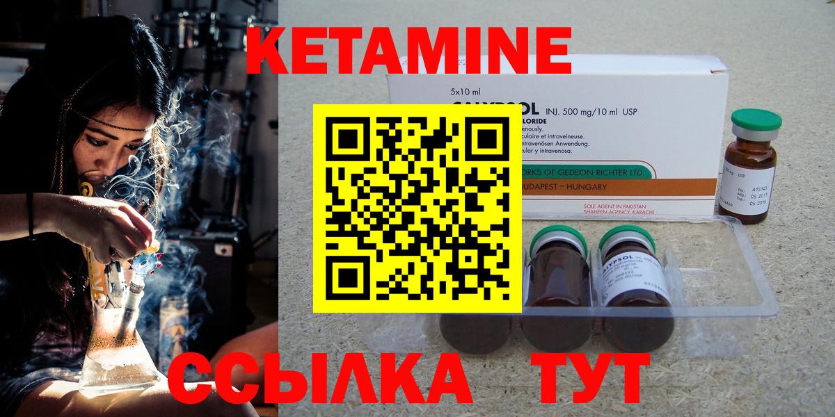 Кетамин ketamine Можга