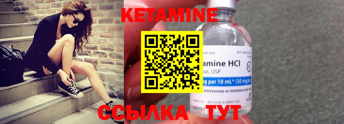 КЕТАМИН ketamine  Вход с VPN  Можга 