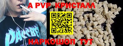 кристаллы Будённовск