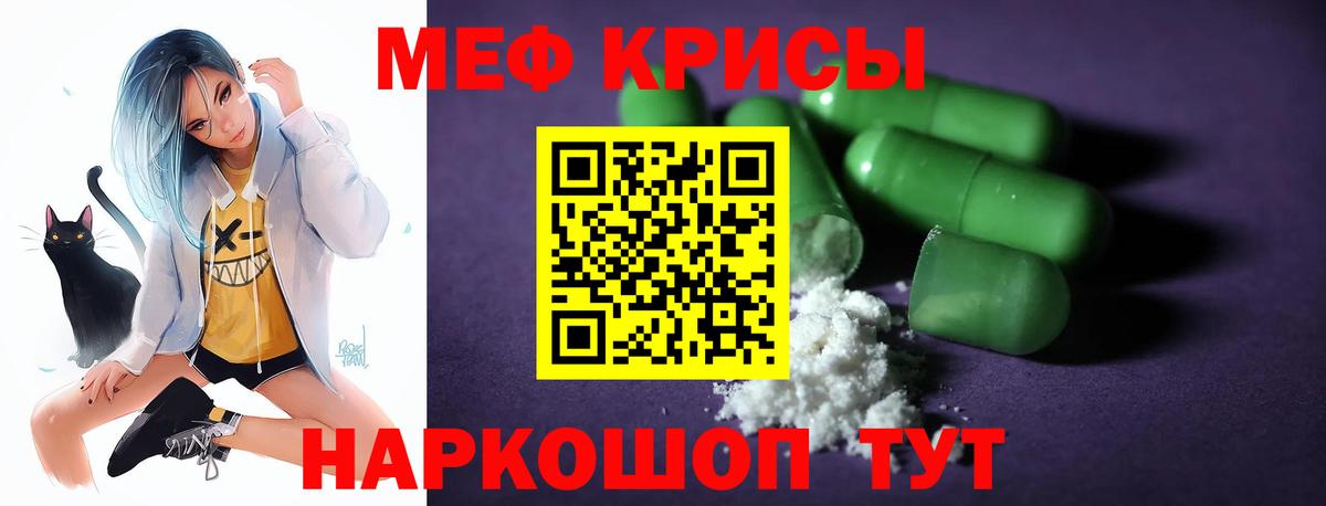 Мефедрон мяу мяу  Вход с VPN  МЯУ-МЯУ  Можга  МЕФ мяу мяу 