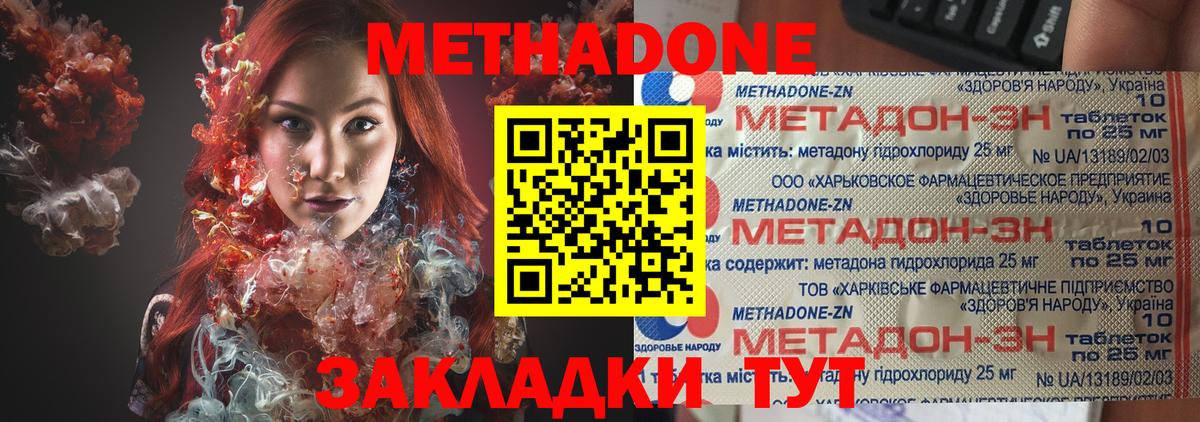 Можга  МЕТАДОН VHQ  МЕТАДОН methadone  ОМГ ОМГ как зайти  Вход с VPN 