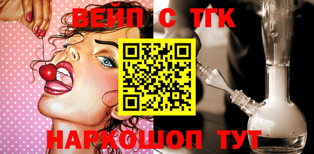 Можга  ТГК концентрат  Вход с VPN  Дистиллят ТГК вейп с тгк 