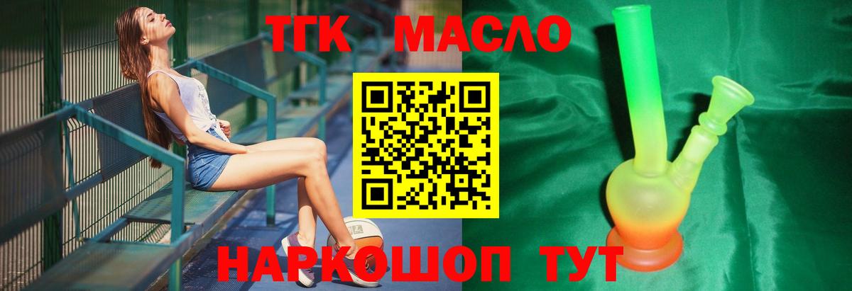 ТГК жижа Можга